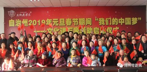 2019年自治州‘文化進萬家’活動啟動 企業形象策劃新篇章