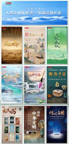 開新一夏！中央廣播電視總臺暑期文體精品節目片單發布與活動策劃